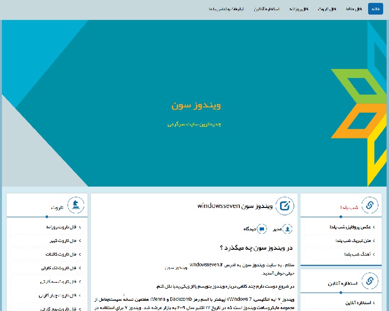 ویندوز سون